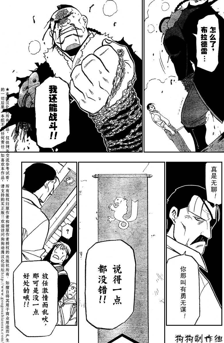第97话