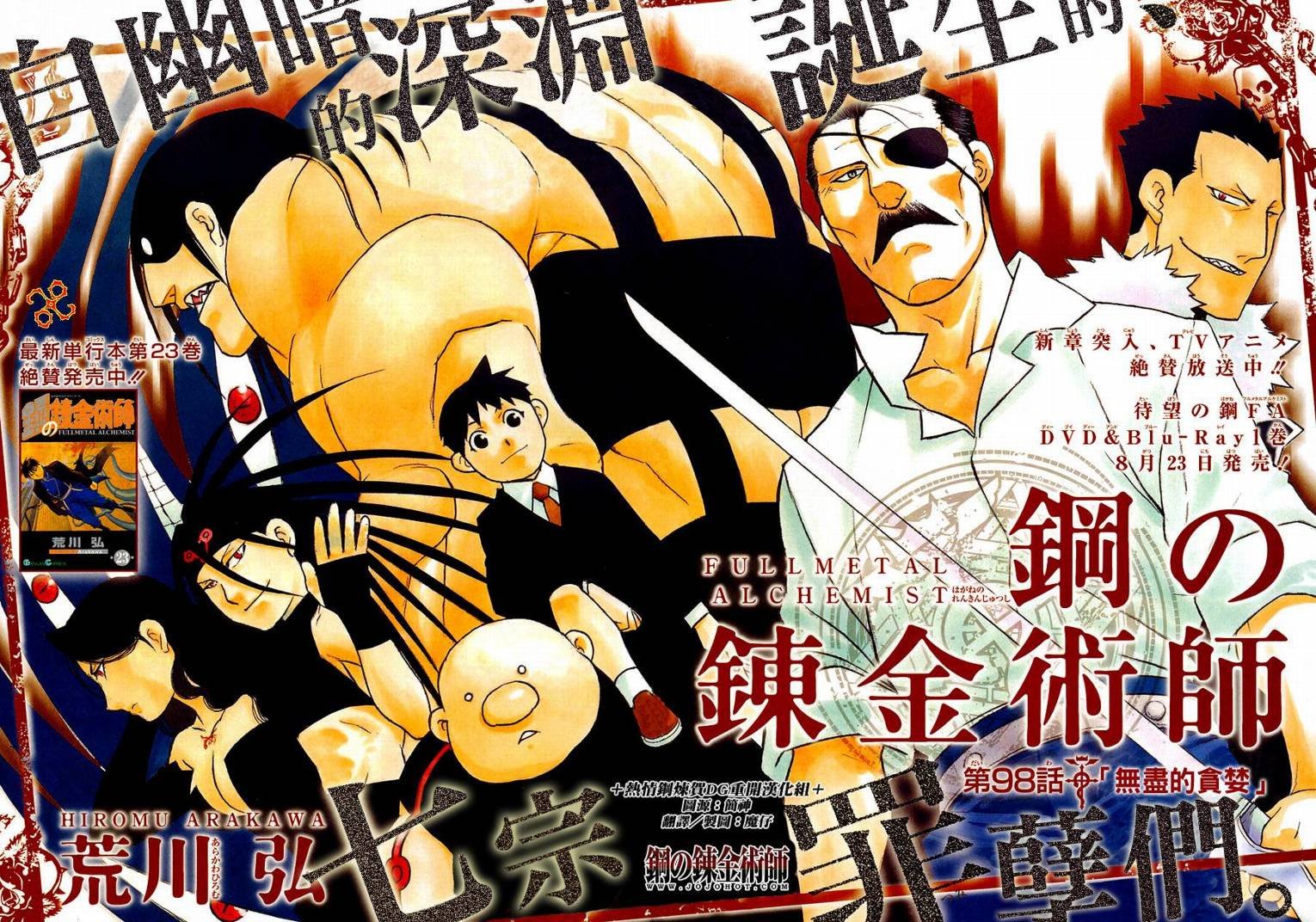 第98话