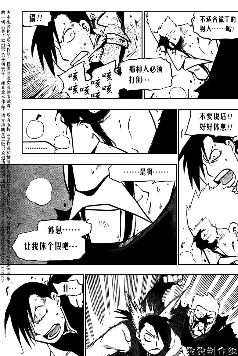第99话