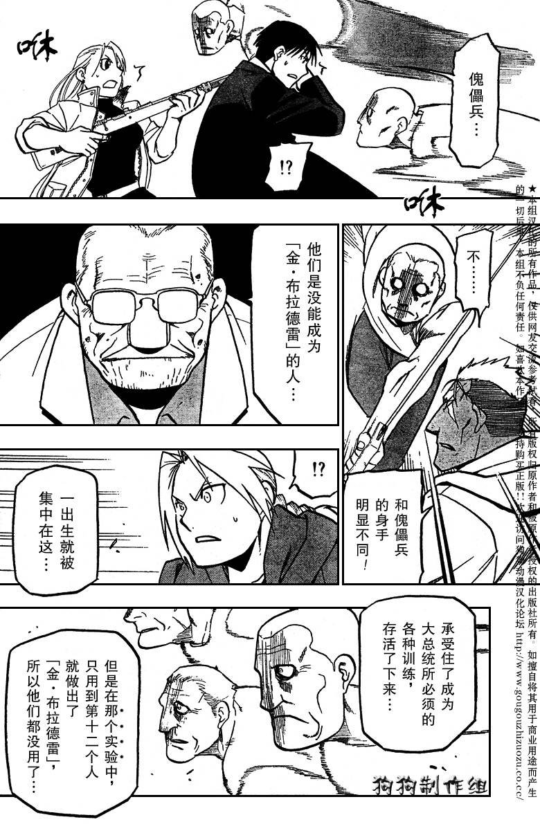 第99话