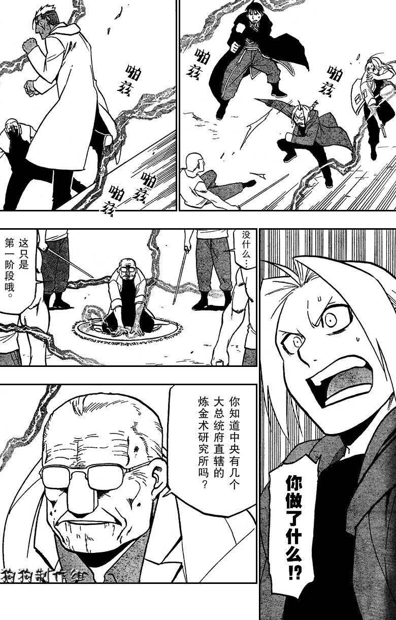 第99话