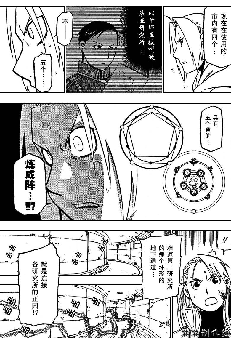 第99话