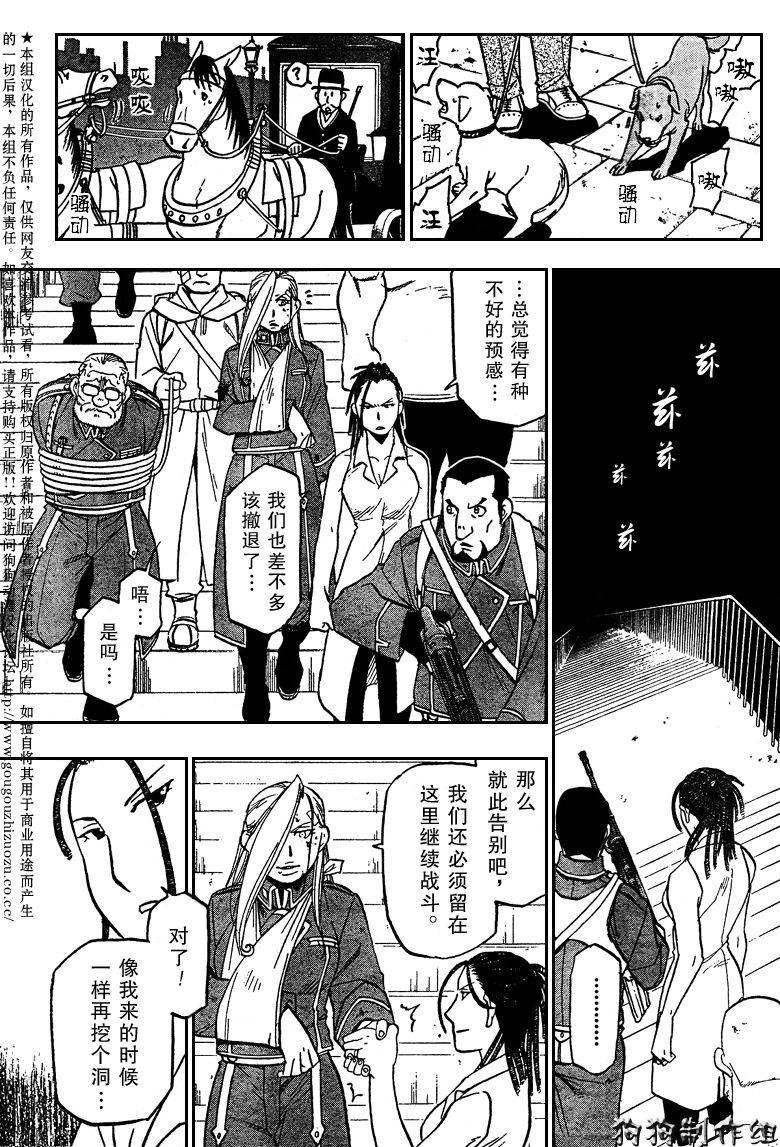 第99话