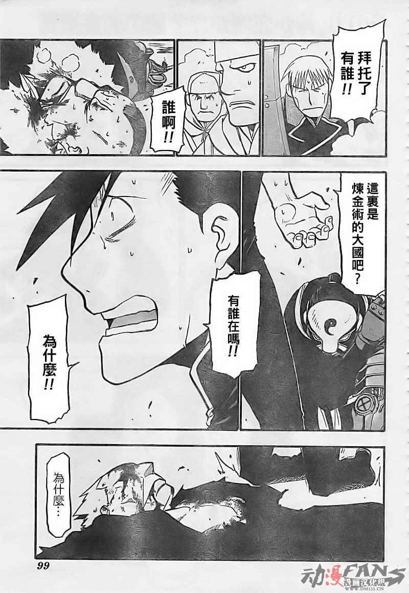 第100话