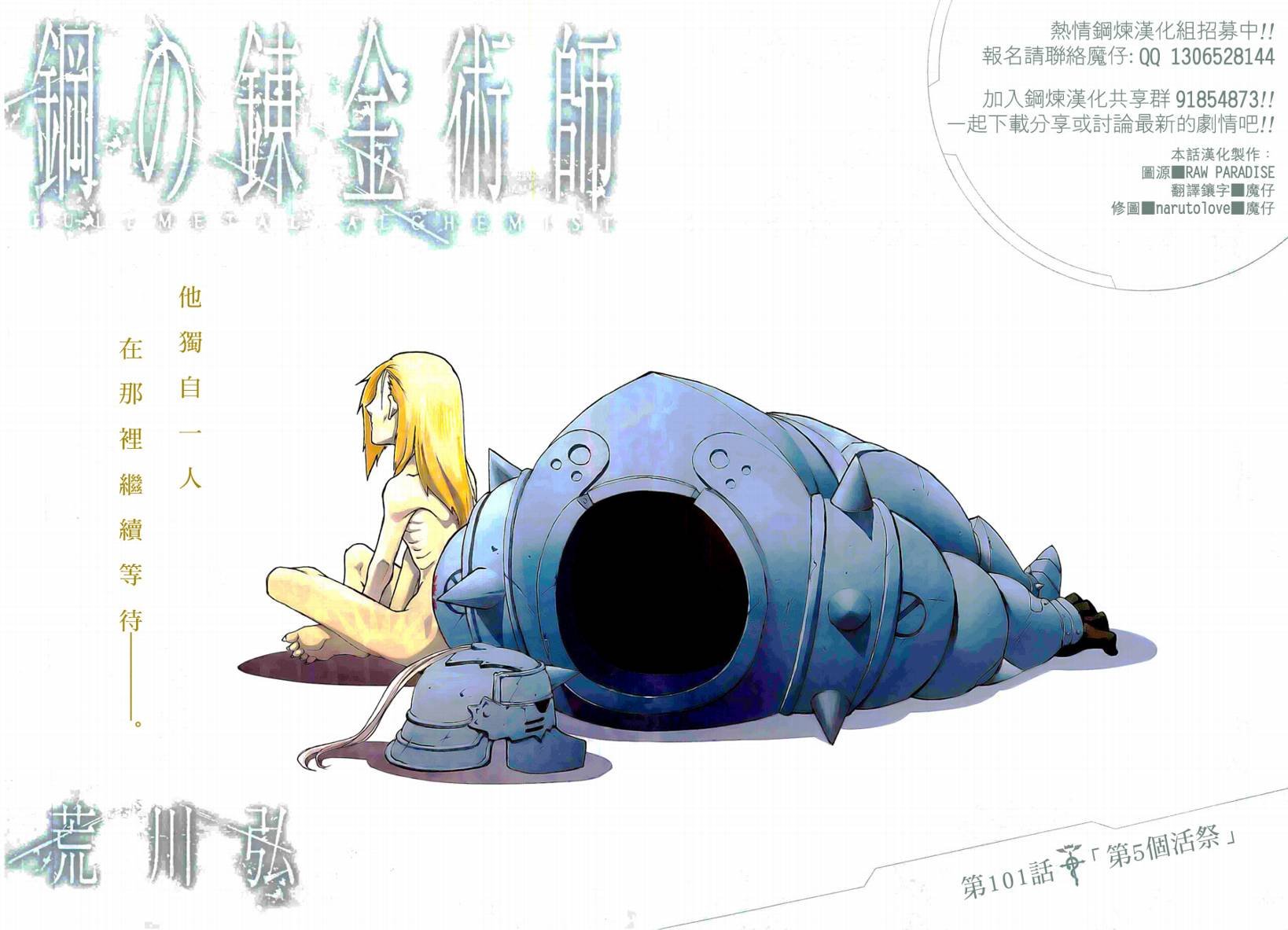 第101话
