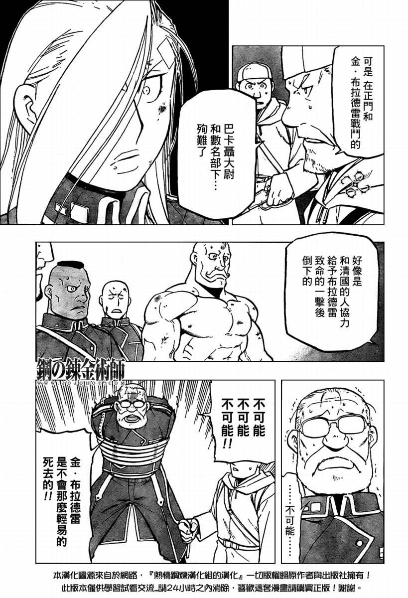 第101话