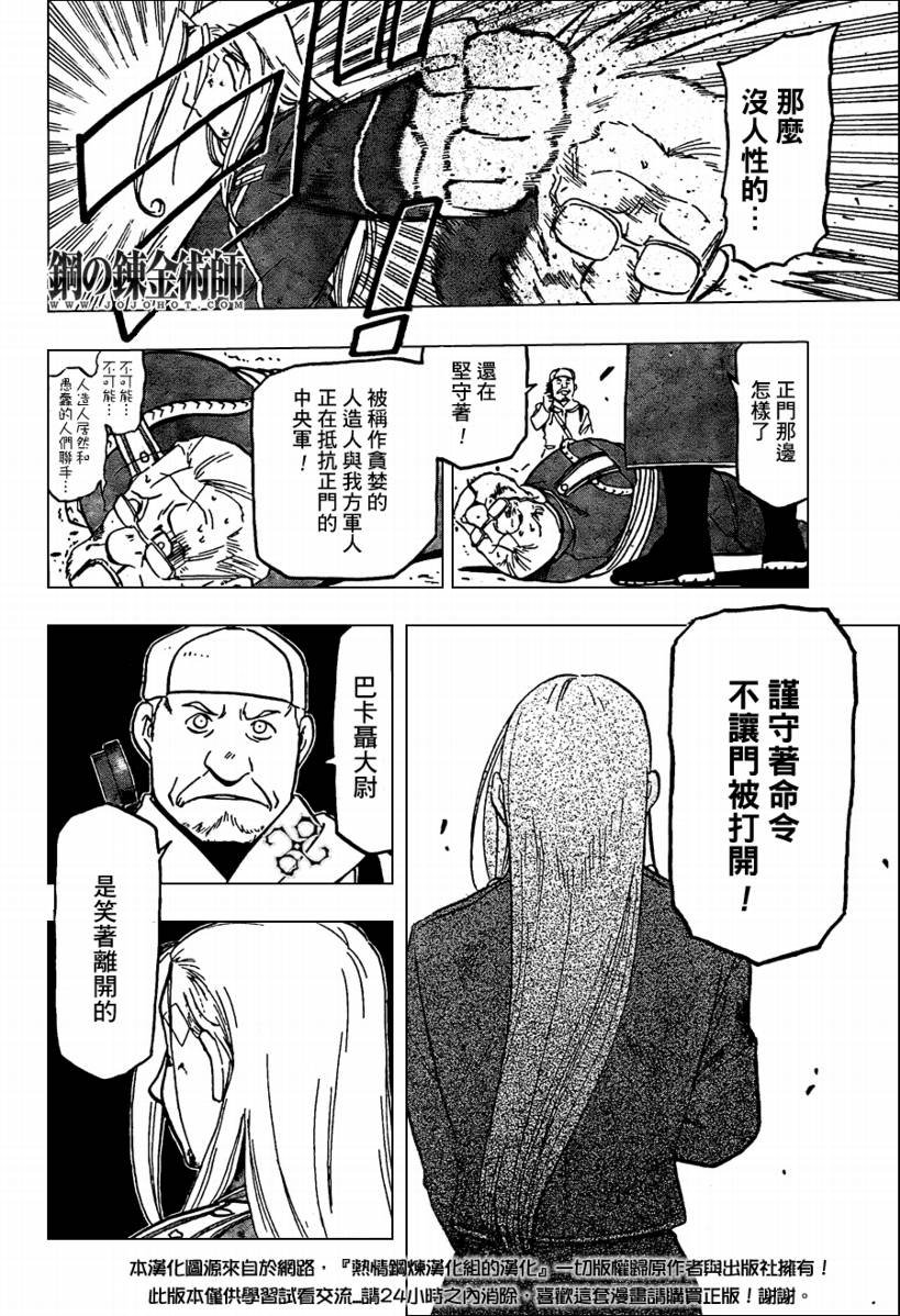 第101话