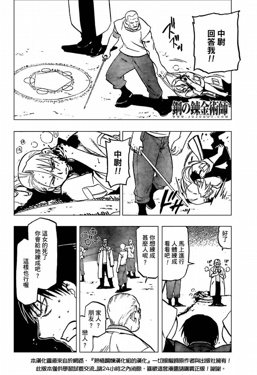 第101话