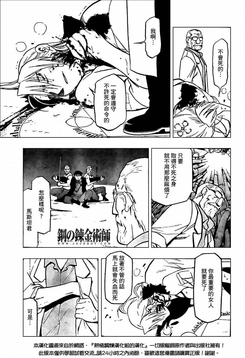 第101话