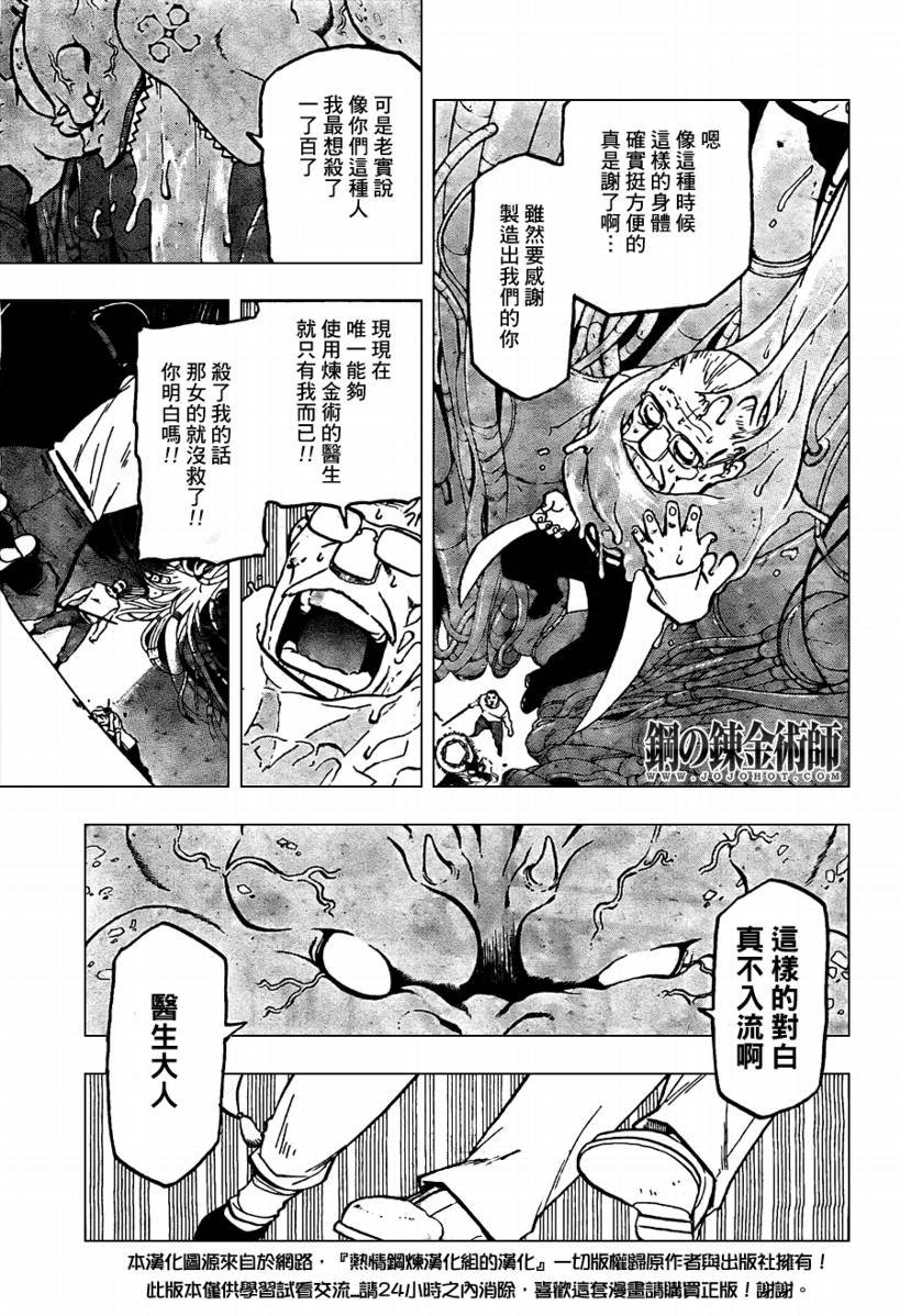 第101话