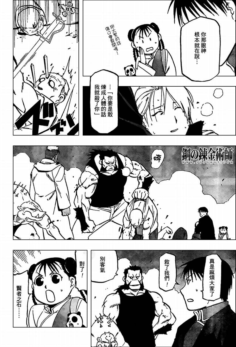 第101话