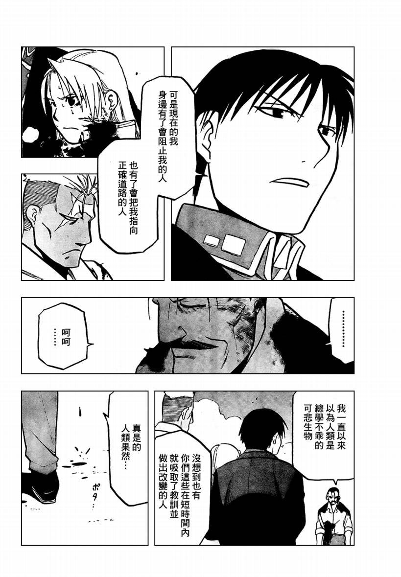 第101话