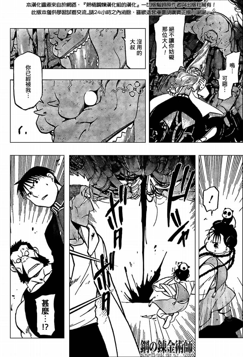 第101话