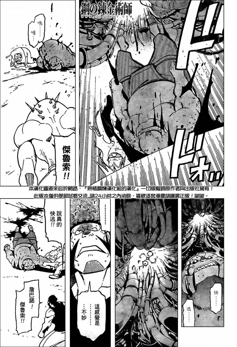 第101话