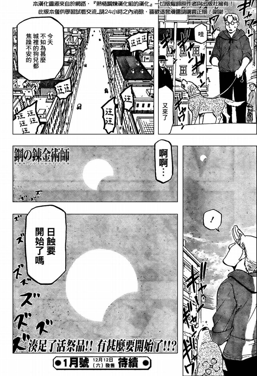 第101话