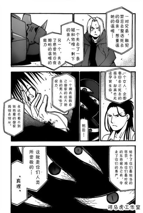 第102话