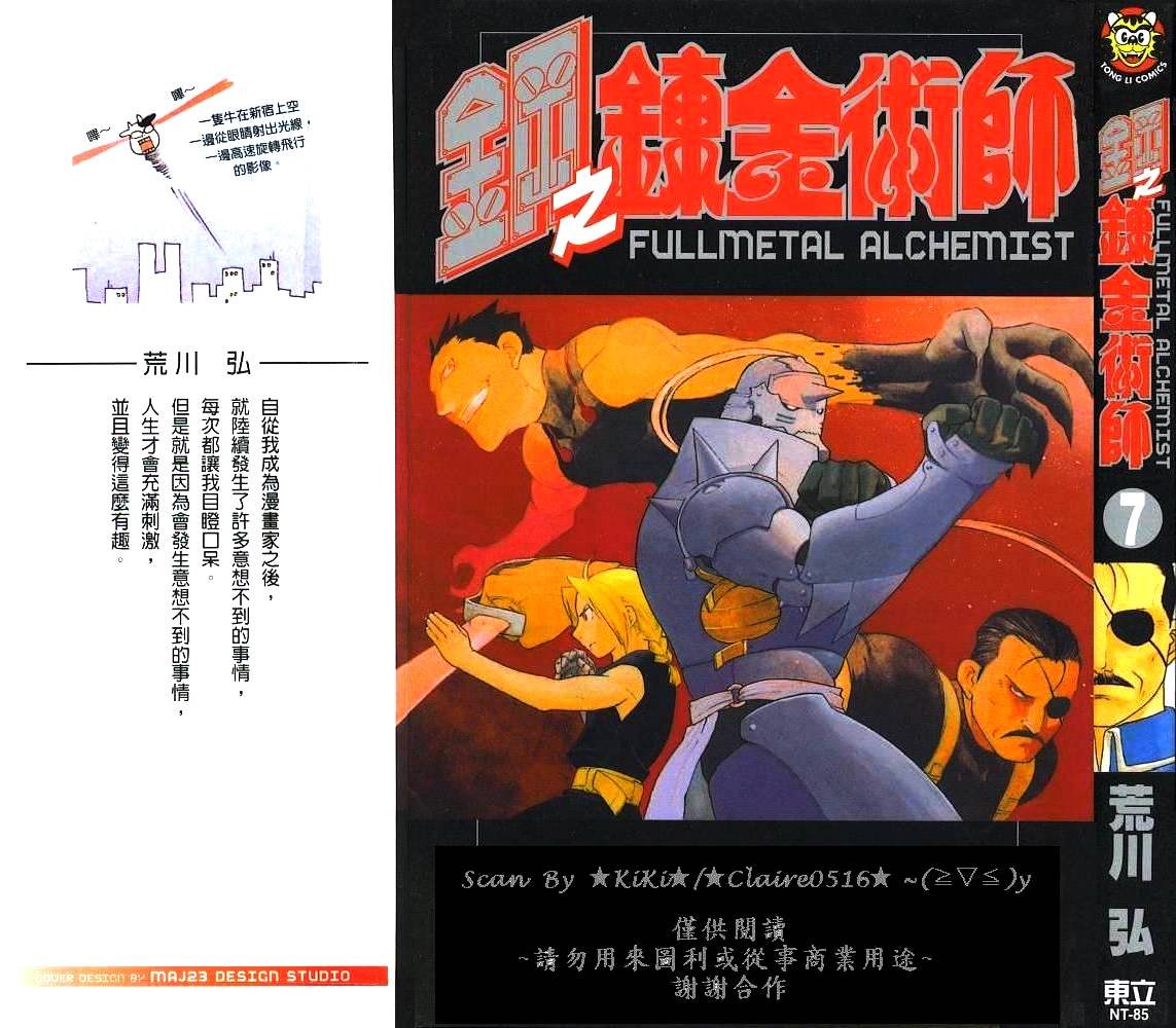 第7卷