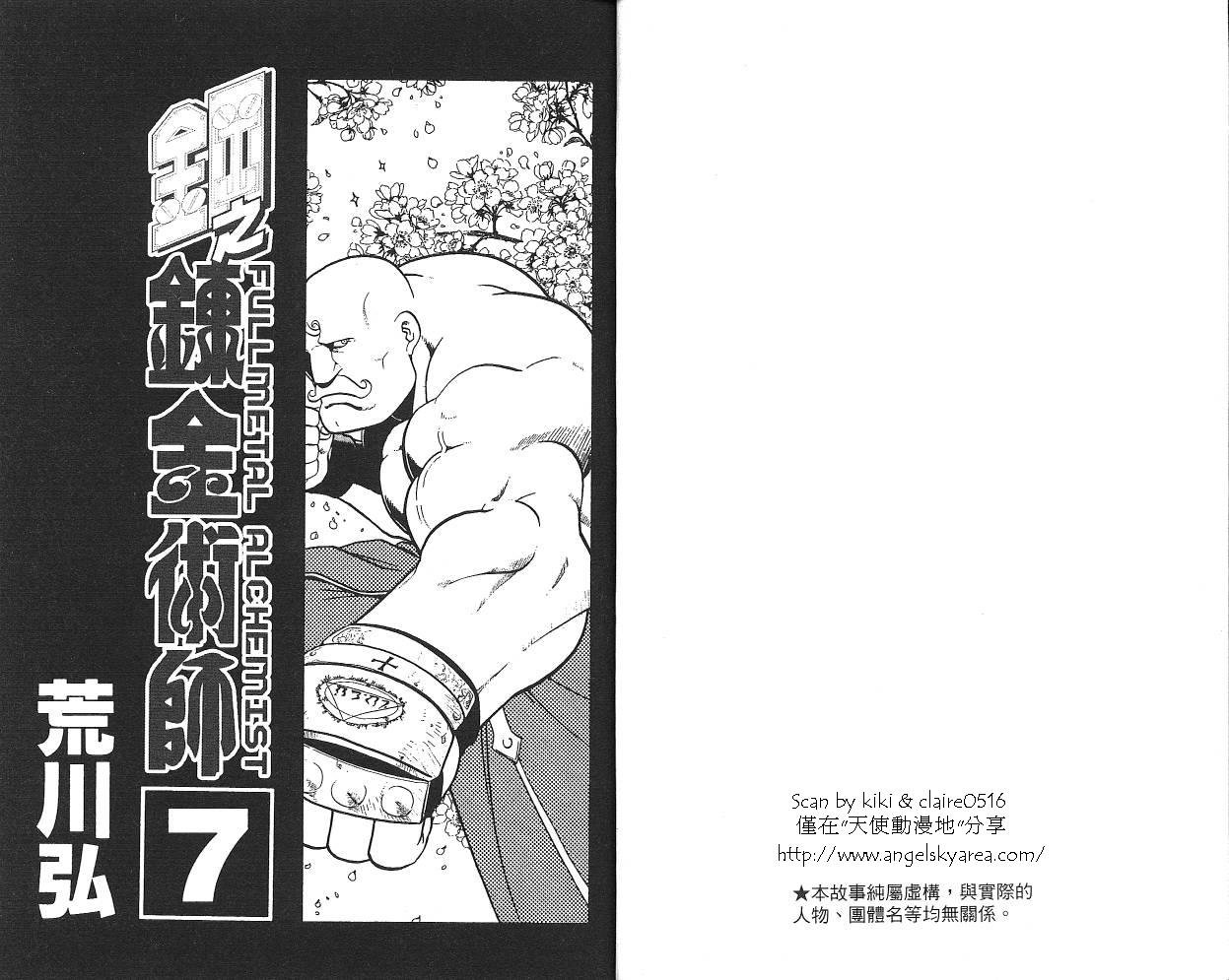 第7卷