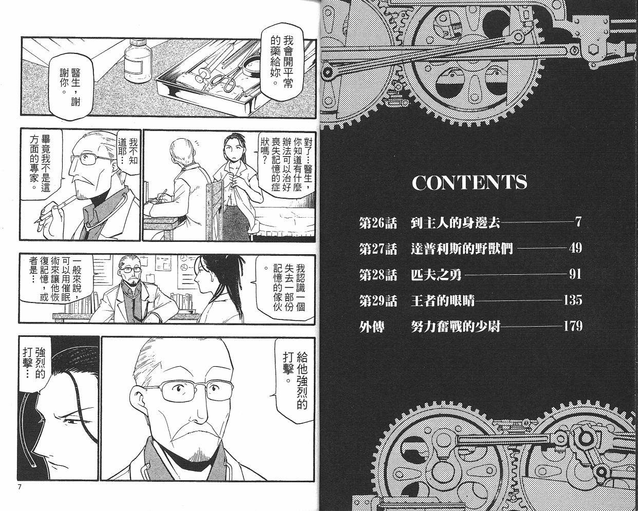 第7卷