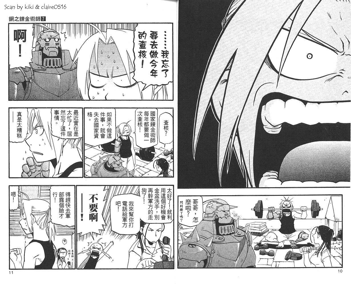 第7卷