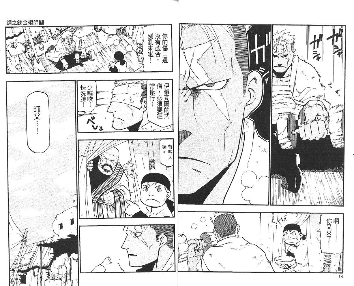 第7卷