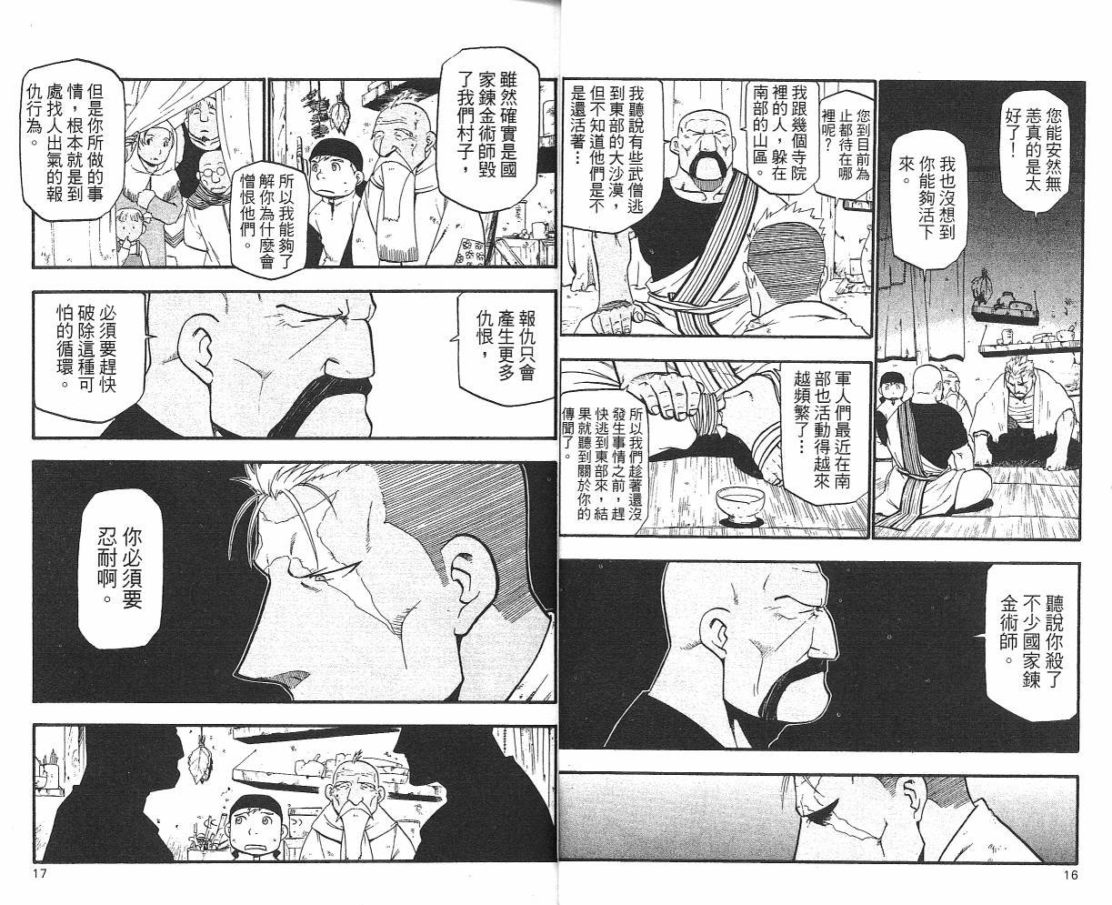 第7卷
