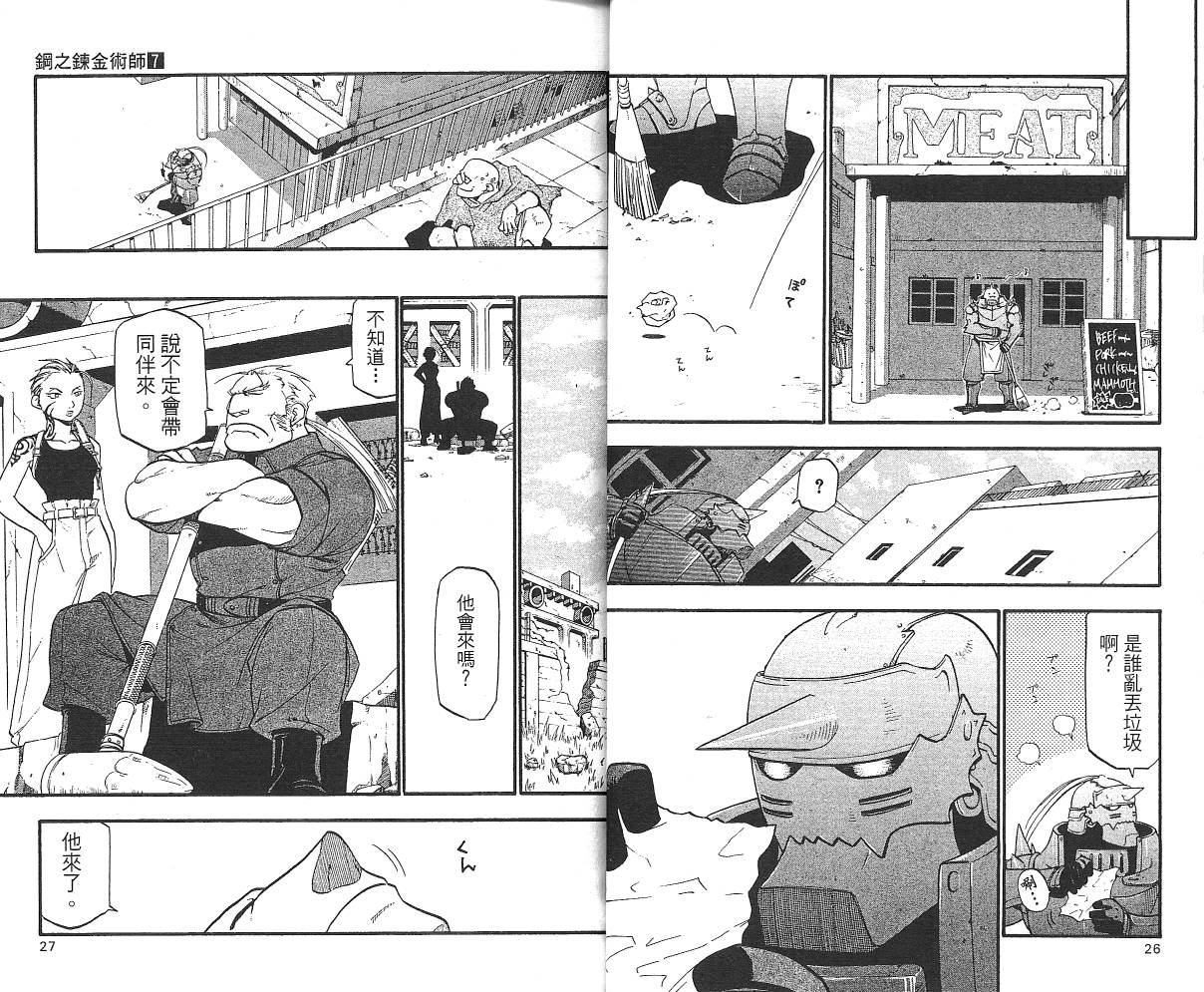 第7卷