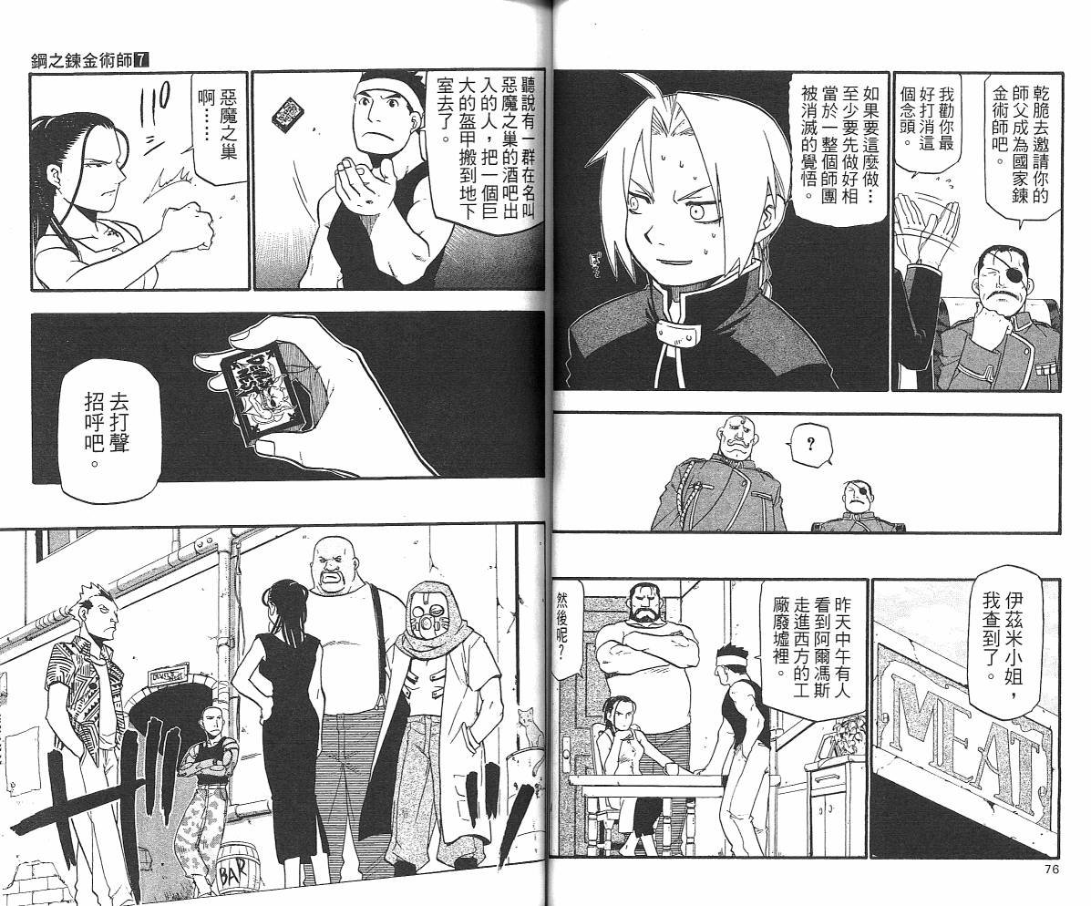 第7卷