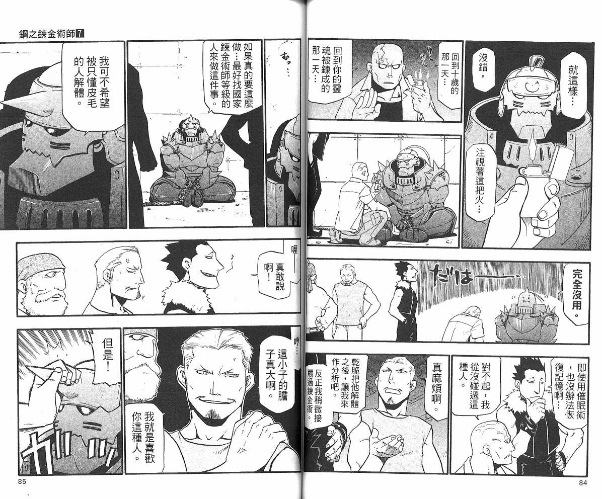 第7卷
