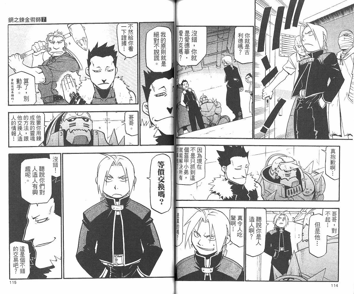 第7卷