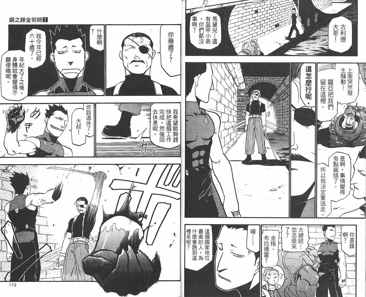 第7卷