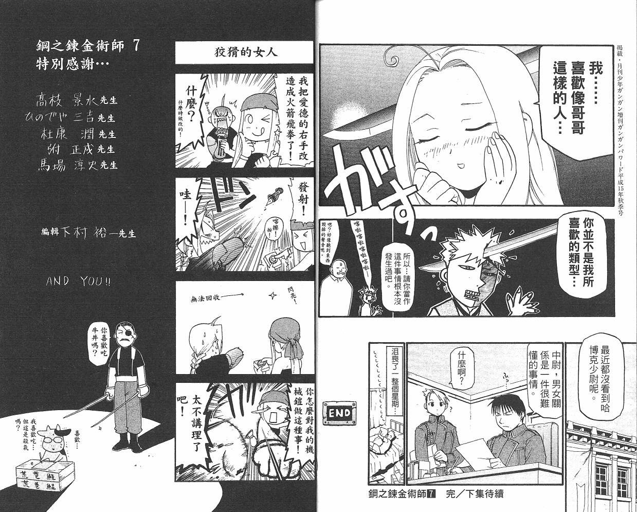 第7卷