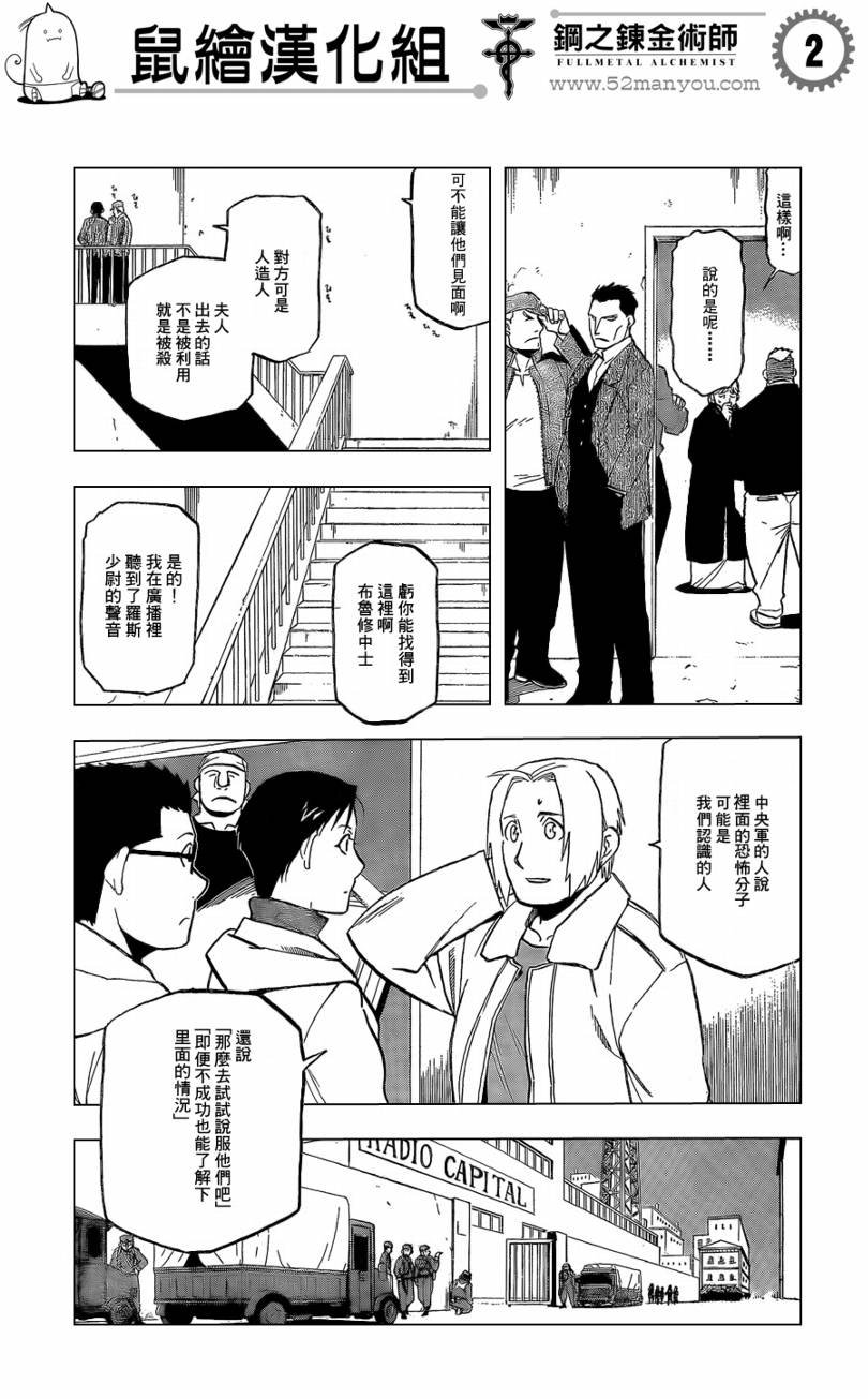 第103话