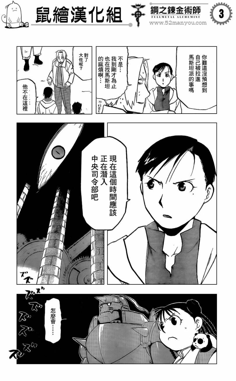 第103话