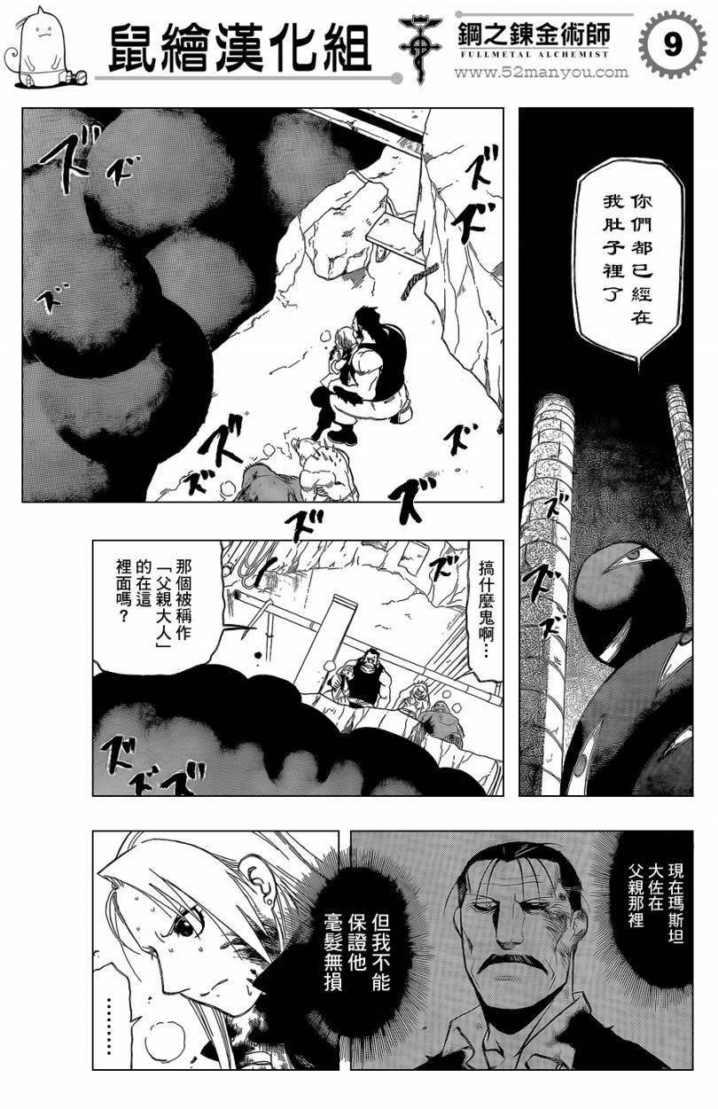 第103话