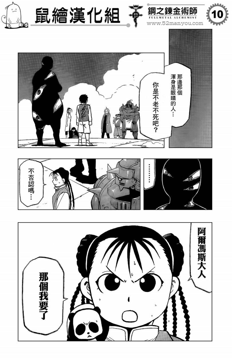 第103话