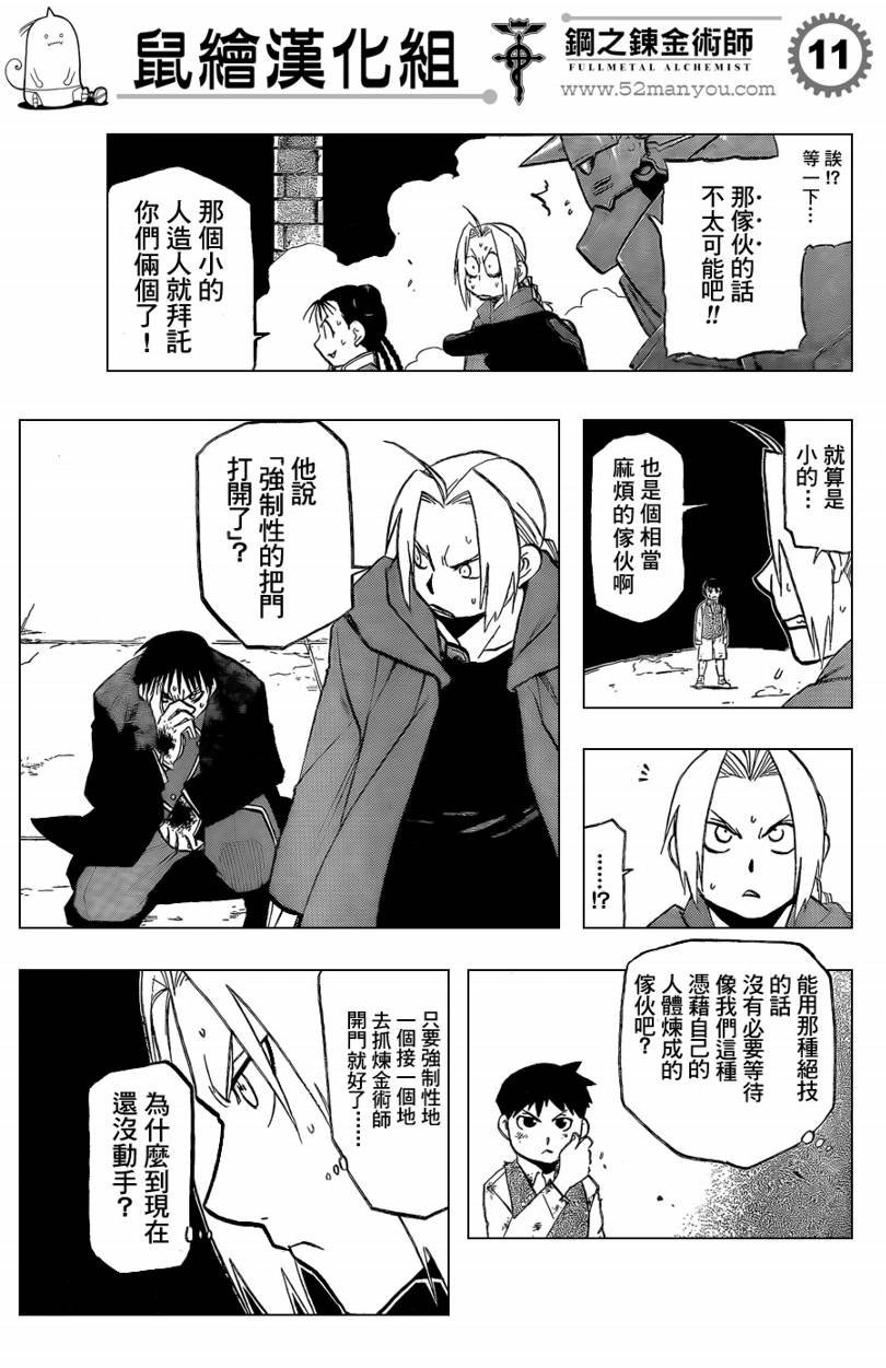 第103话