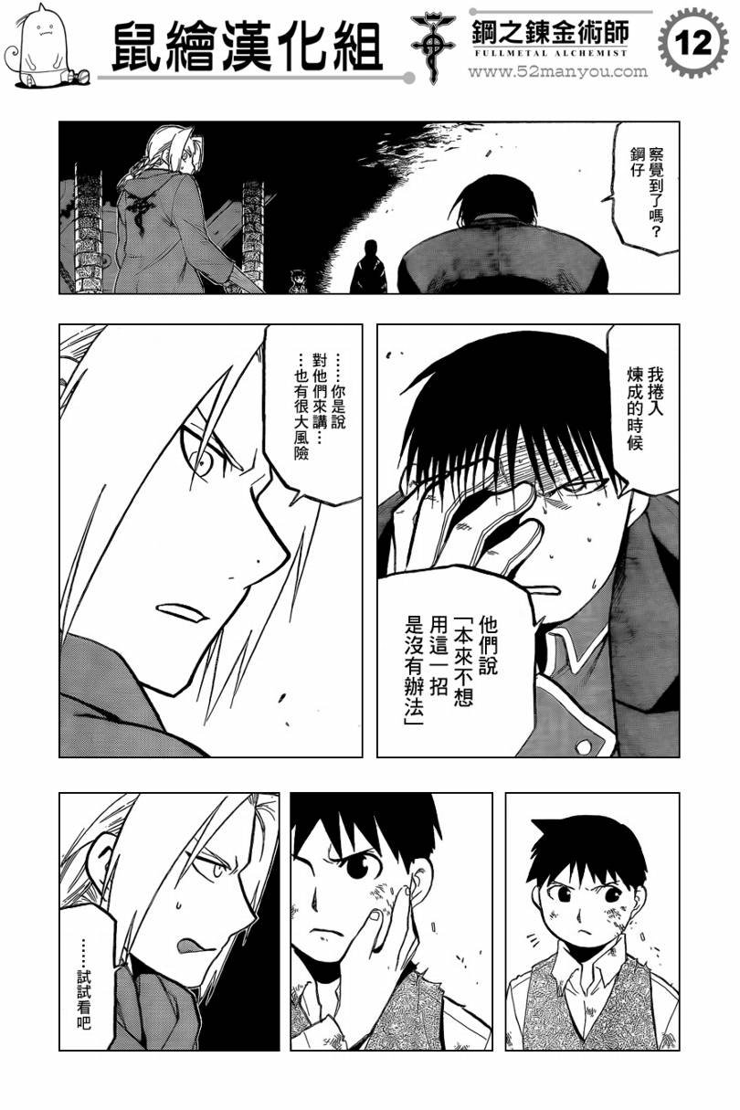 第103话