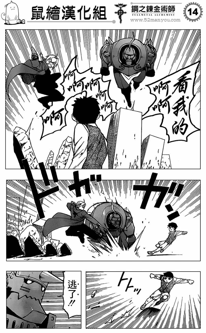 第103话