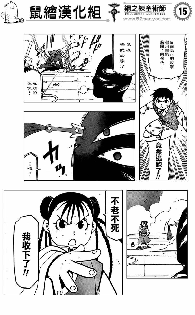 第103话