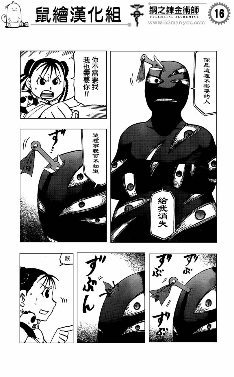 第103话
