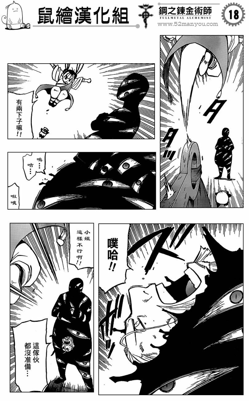 第103话