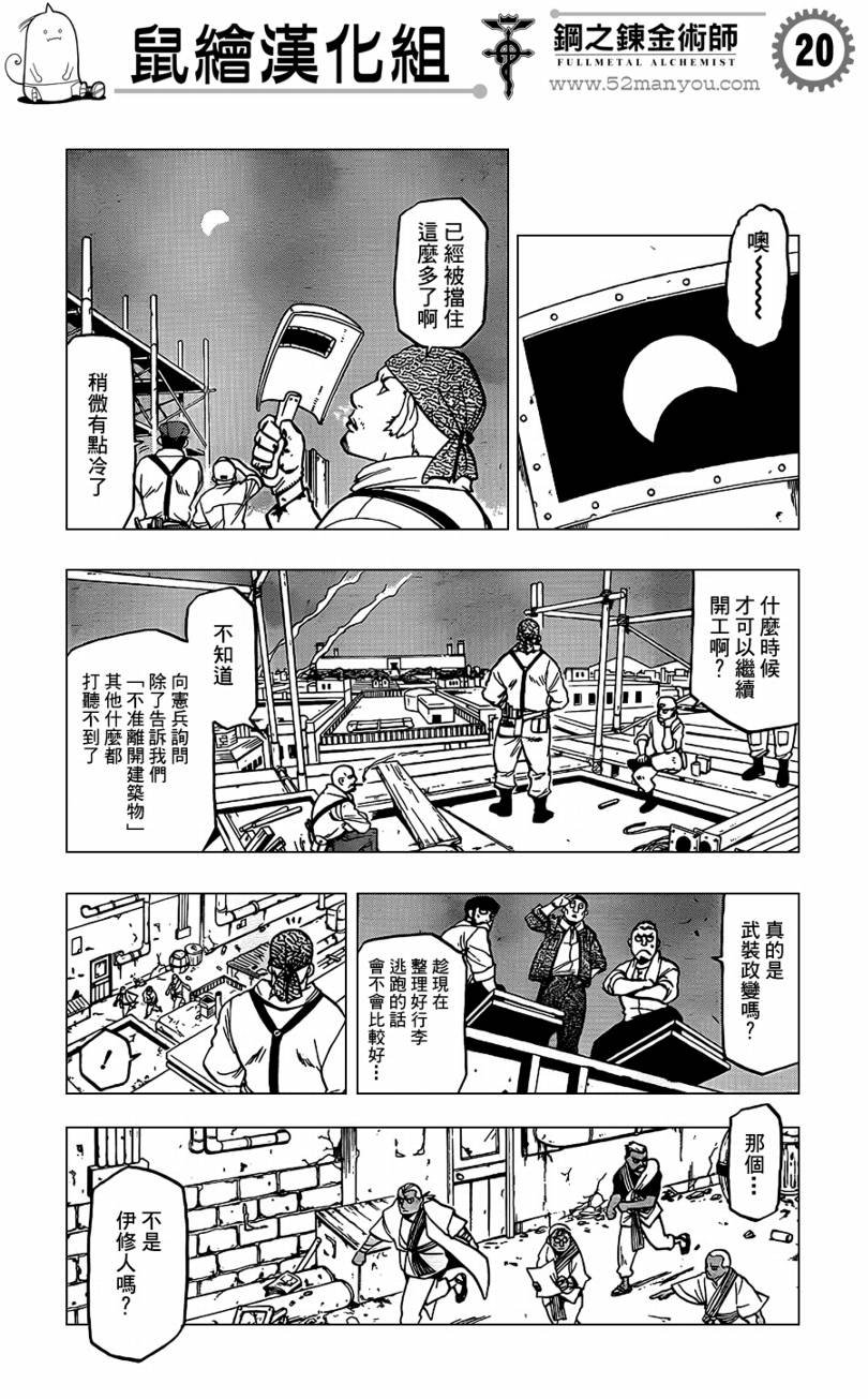 第103话