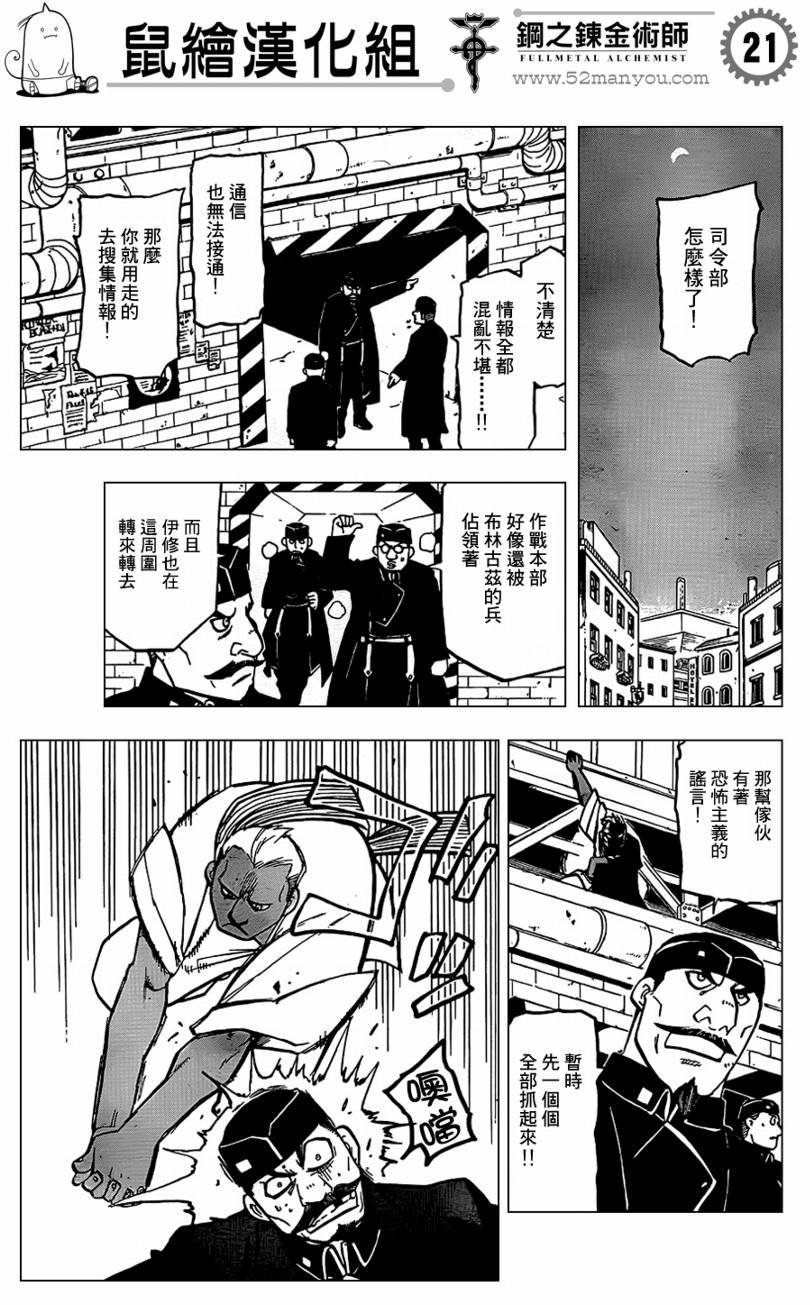 第103话