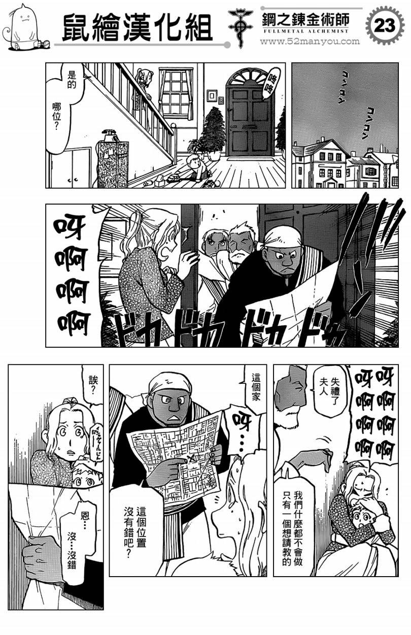 第103话