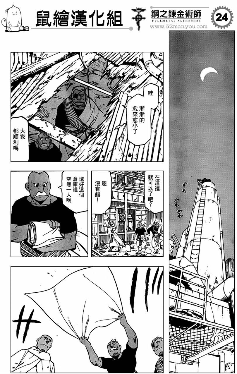第103话