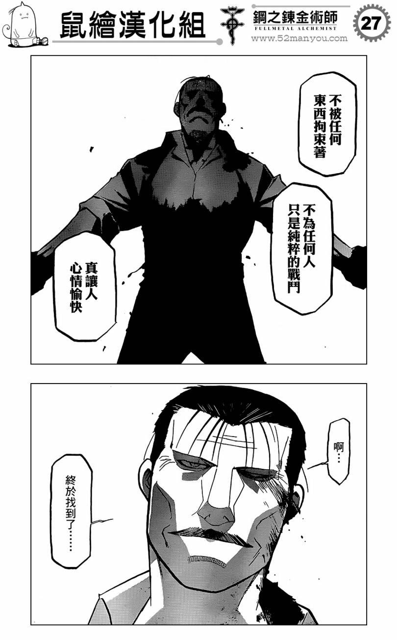 第103话