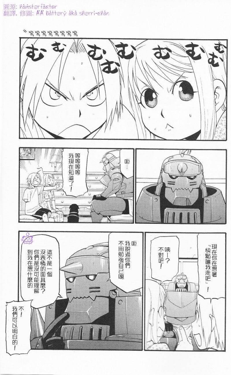 外传：第7话 漫漫长夜