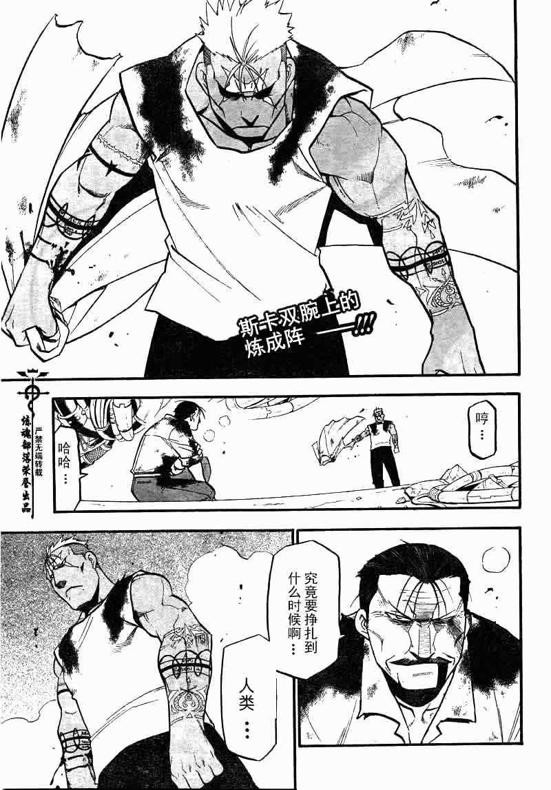 第104话