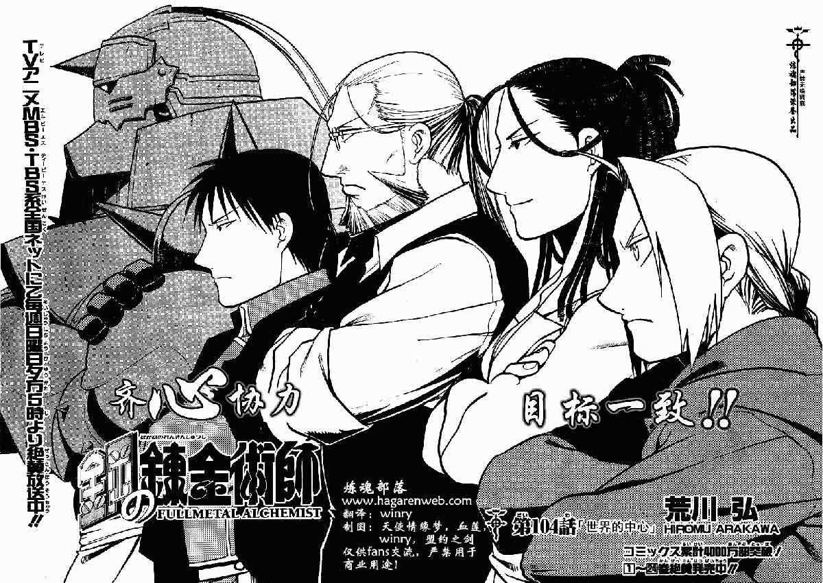 第104话